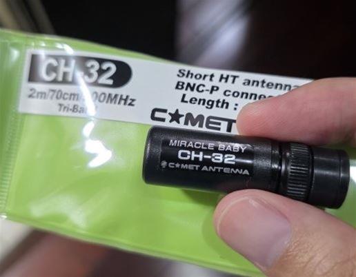 COMET CH-32、NATEC H100 他アマチュア無線 アンテナセット COMET CH-32、NATEC H100 他アマチュア無線 アンテナセット
