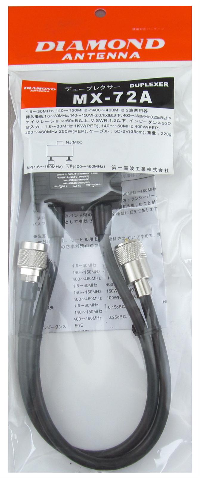 Diamond Antenna MX72A Diamond Antenna Duplexers | DX Engineering