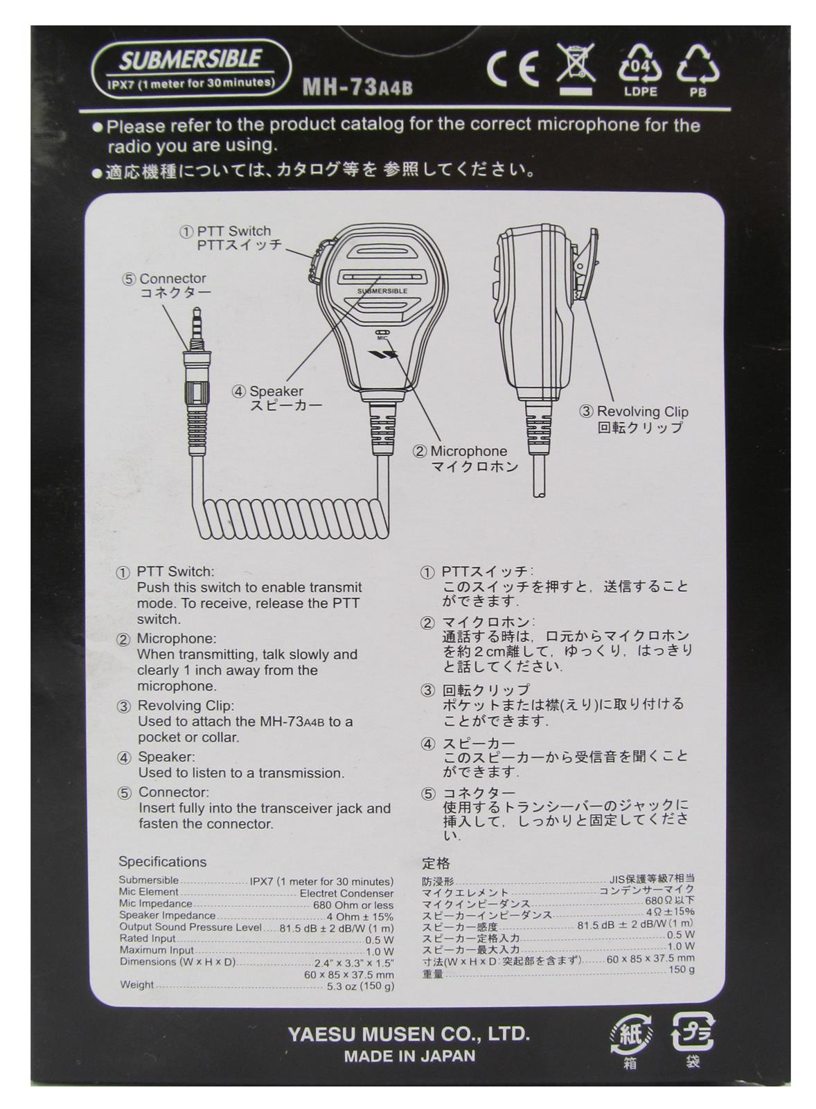 Yaesu MH-73A4B Yaesu Speaker Microphones | DX Engineering